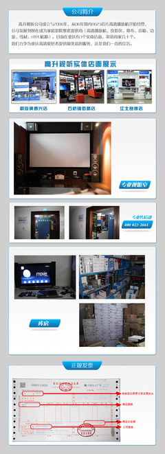 高升视听公司 重庆地区高清播放机总代理的行业优势与市场机遇